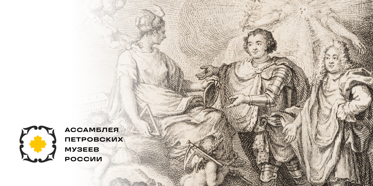Петр Великий и его эпоха в работах художников